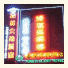 Beijing Forest and Land Hotel photo