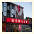 Beijing Fuxing Holiday Hotel photo
