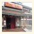 Holly's Hostel