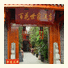 Starway Flower Hotel
