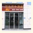 Wan Jiang Business Hotel