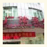 Guangzhou Guang Chu Hotel photo
