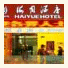 Guangzhou Haiyue Hotel photo
