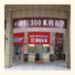 Guangzhou She&He Hotel (Berlin Home World Hotel Apartment) photo