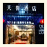 Tavernew Hotel photo