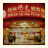 Guilin Soluxe Qi Xia Hotel