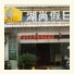 Hangzhou Hushang Hotel photo
