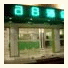 a8 Bai Yun Hotel