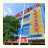 Jie Jia Hotel Jin Qiao Branch