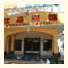 Shantou Hongxing Hotel photo