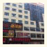 Han Na Shan Business Hotel photo