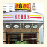 Newera Garden Super 8 Hotel photo