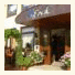 Flairhotel & Restaurant Erck photo