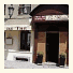 Hotel Le Floreal photo