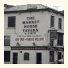 The Market House Tavern