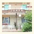 Hotel Janka photo