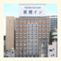 Toyoko Inn Atami Ekimae