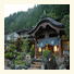 Okuhida Yakushi No Yu Honjin