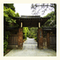 Yutouya Ryokan