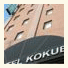 Sunhotel Kokubu