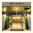 Meitetsu Inn Nagoya Kanayama