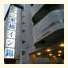 Toyoko Inn Nagoya Nishiki