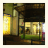 For Leaves Inn Nagai