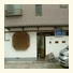 Ryokan Fuji