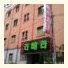 Riviera Motel Sinchon photo