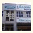 1 Baron Motel photo