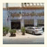 Muhaidb Hotel Apartment I photo