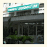 Pinnacle Sukhumvit Inn photo