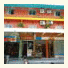 Kangaroo Guesthouse photo