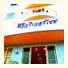 Seeview Riverside Hotel