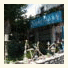 Sevin Hotel Pension photo