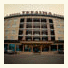 Hotel Complex Ukraine